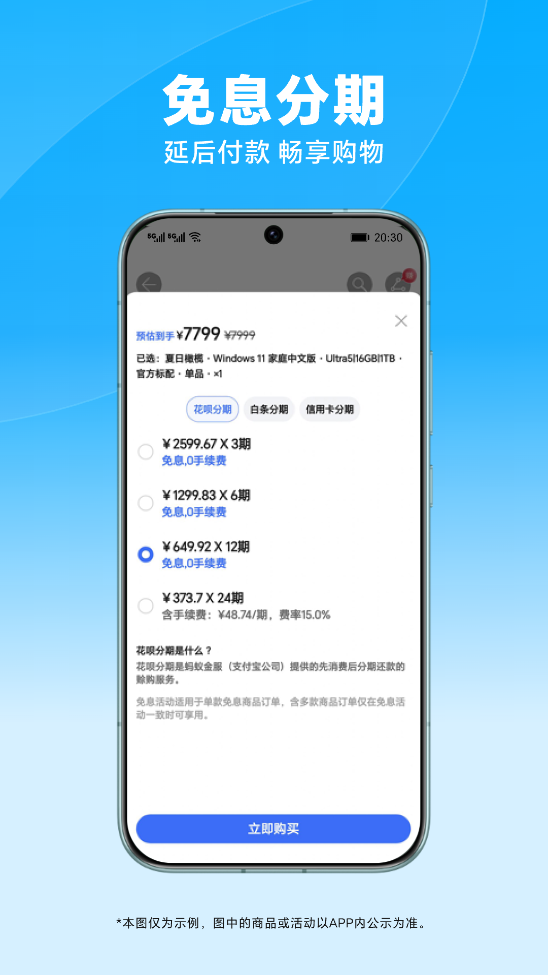 精彩截图-荣耀商城2026官方新版