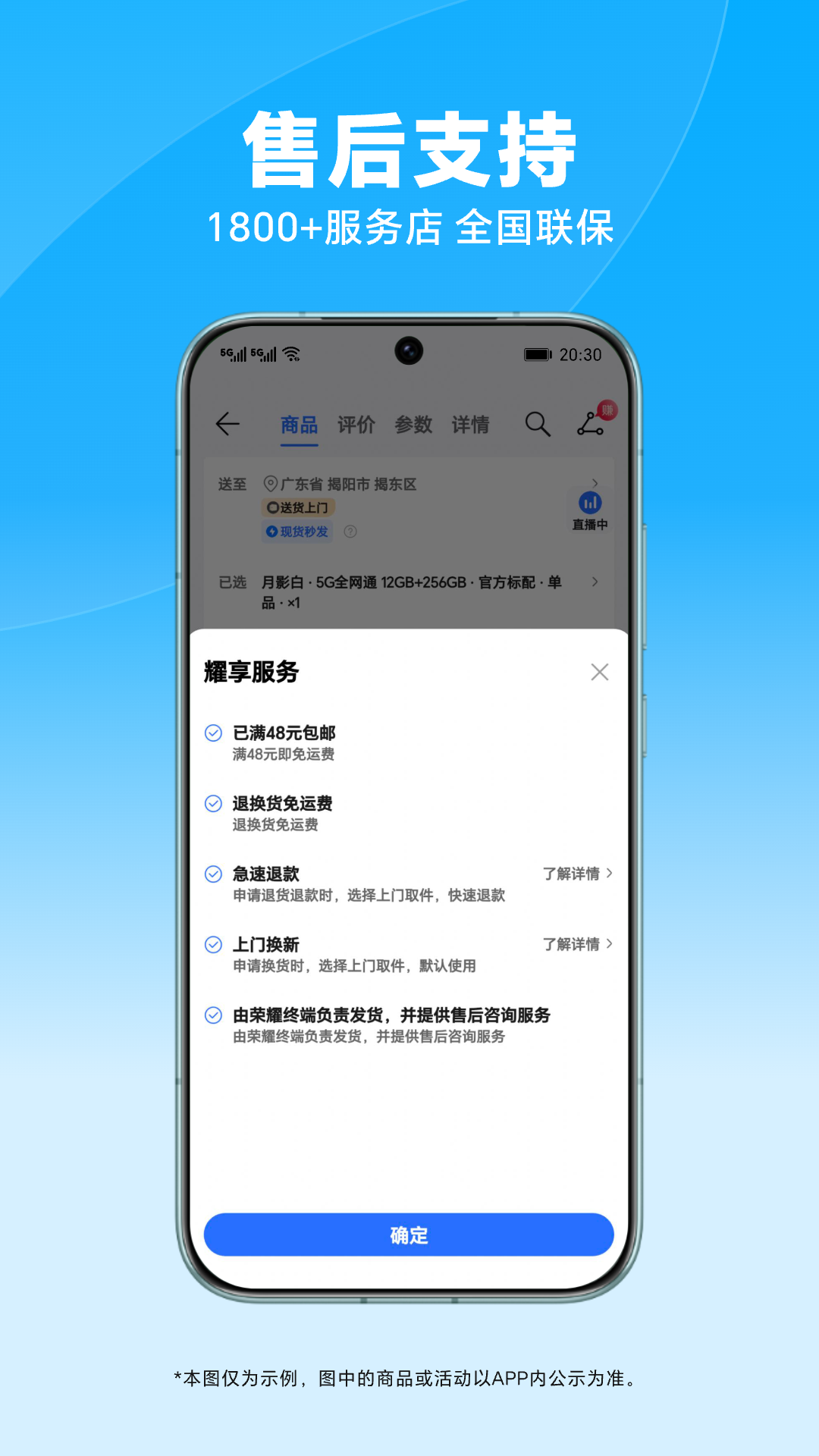 精彩截图-荣耀商城2026官方新版