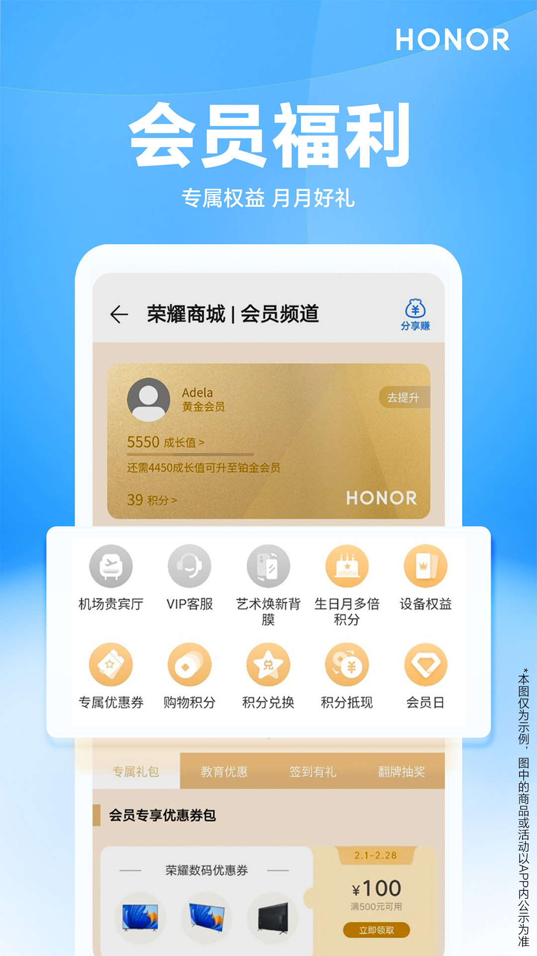 精彩截图-荣耀商城2026官方新版