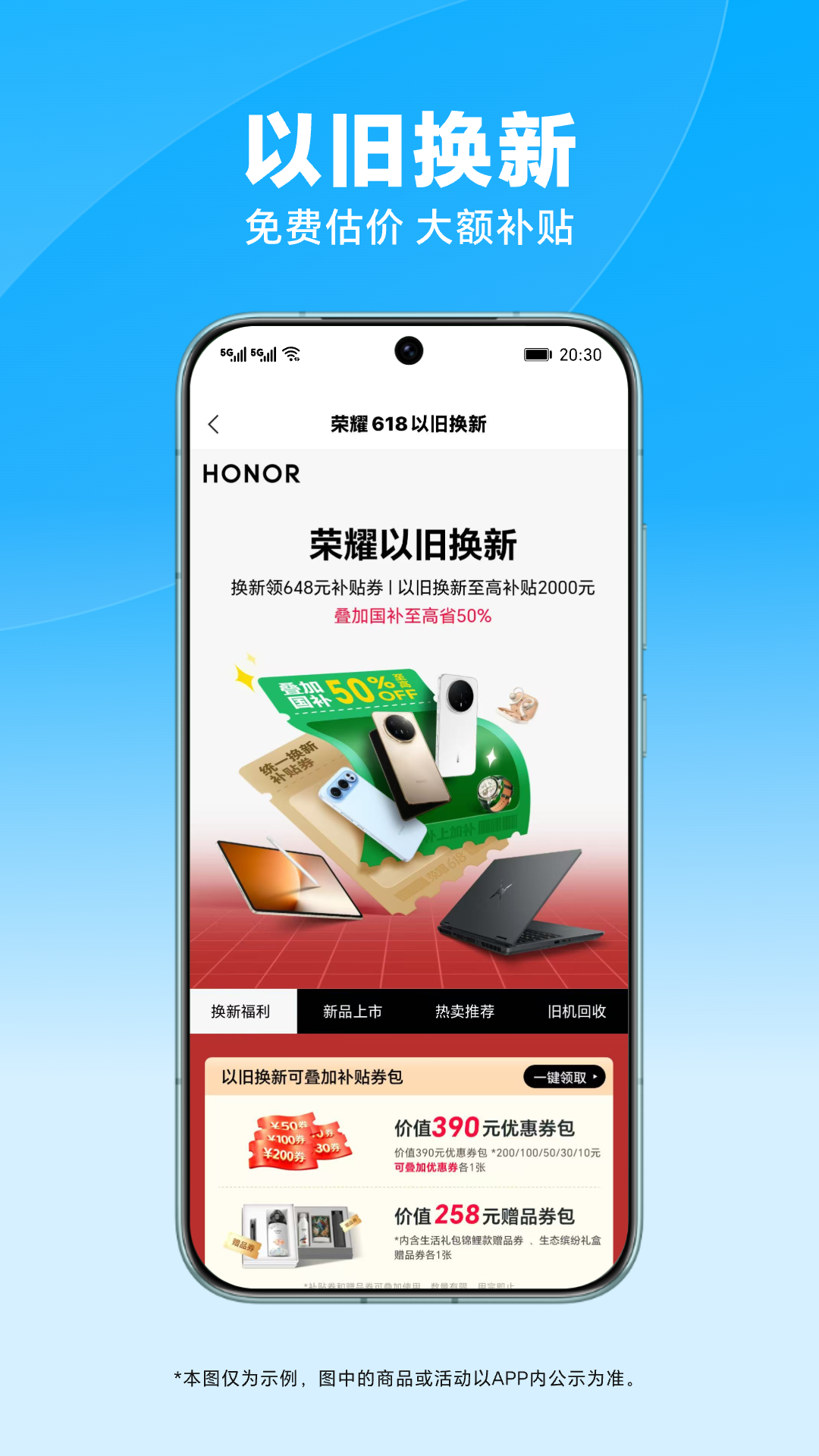 精彩截图-荣耀商城2026官方新版