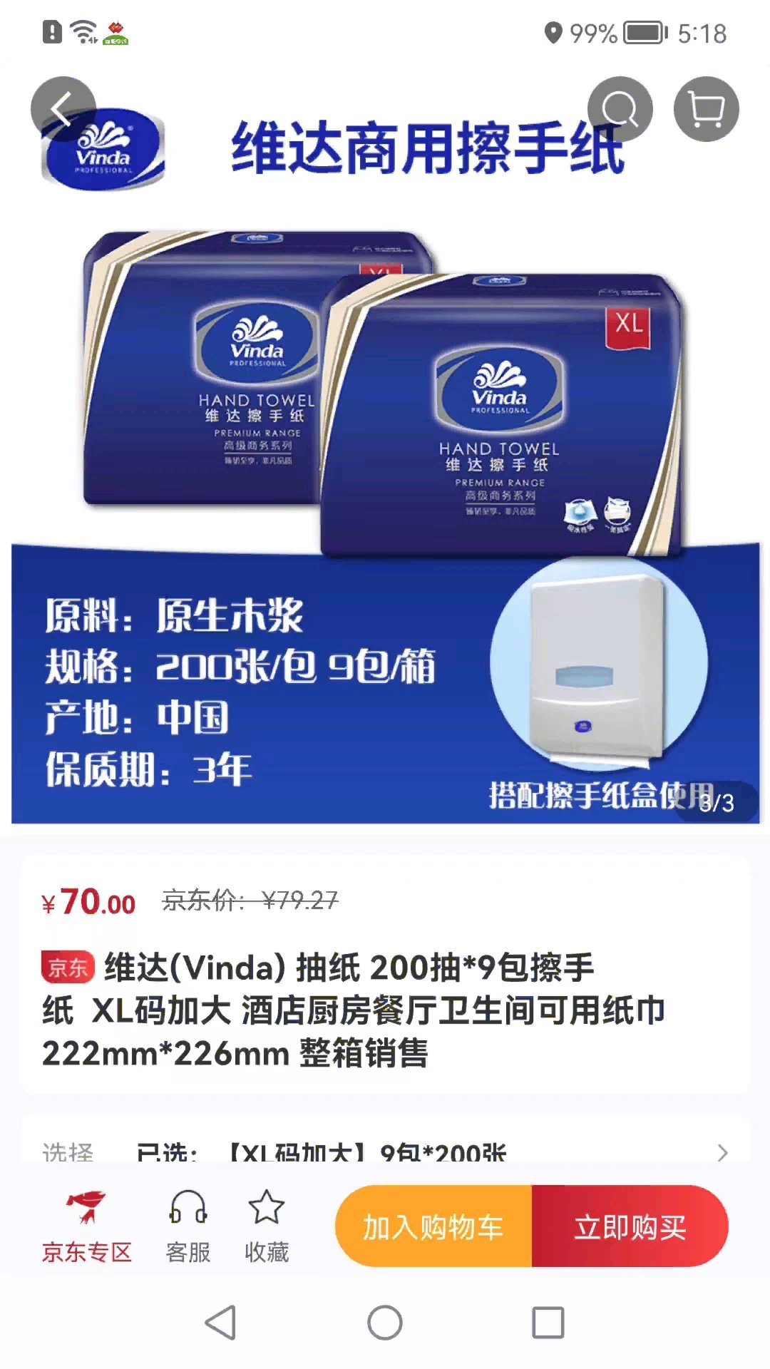 精彩截图-员工大集2026官方新版