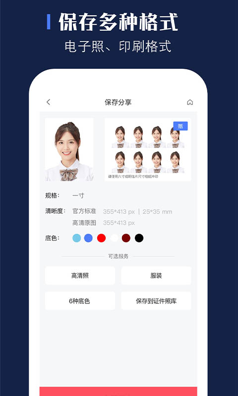 精彩截图-证照之星2026官方新版