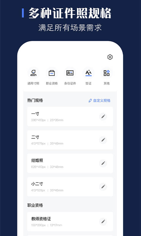 精彩截图-证照之星2026官方新版