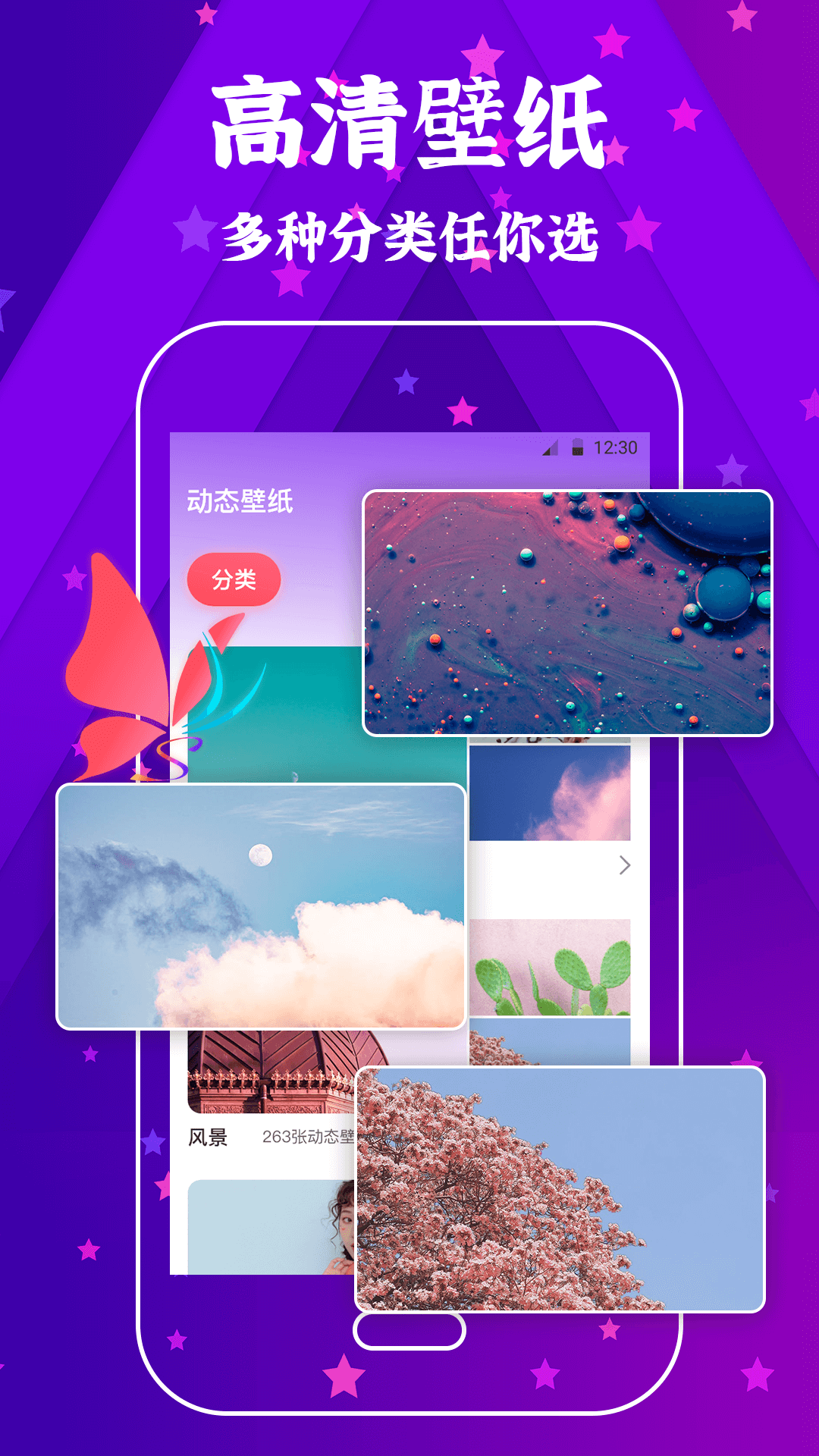 精彩截图-透透动态壁纸2026官方新版