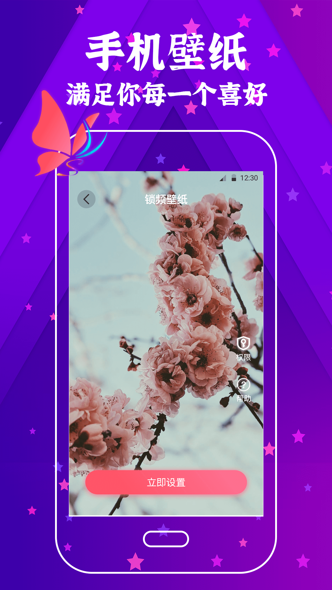 精彩截图-透透动态壁纸2026官方新版