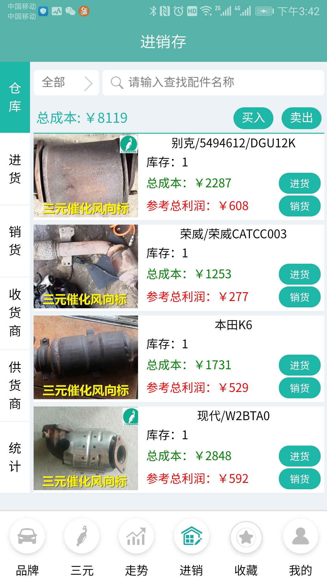 精彩截图-三元催化风向标2026官方新版