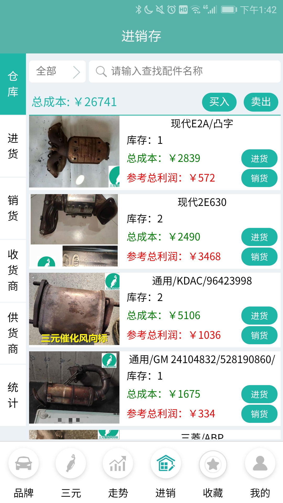 精彩截图-三元催化风向标2026官方新版