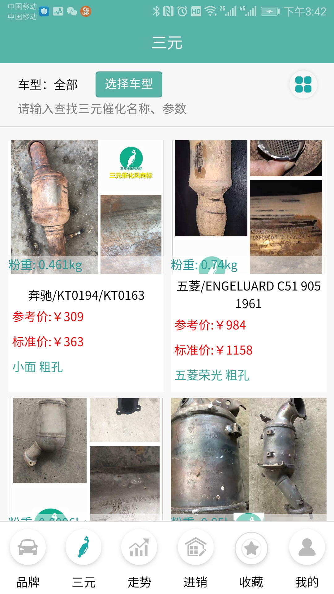 精彩截图-三元催化风向标2026官方新版