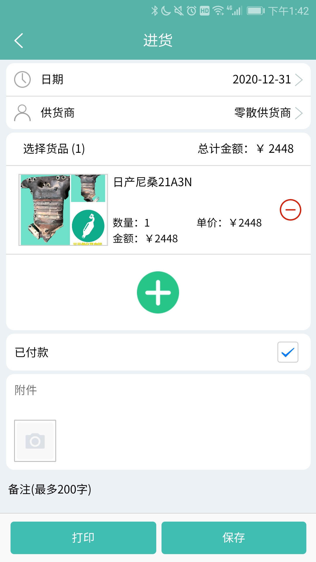 精彩截图-三元催化风向标2025官方新版