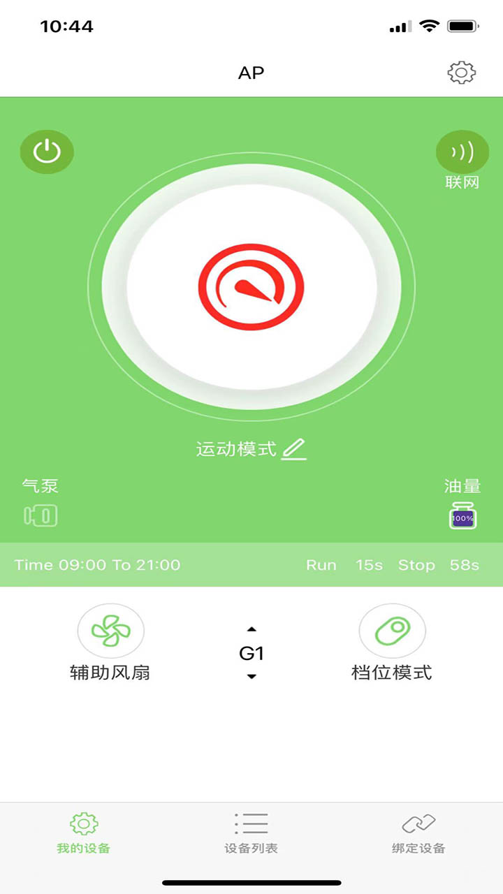 精彩截图-物联香氛2026官方新版