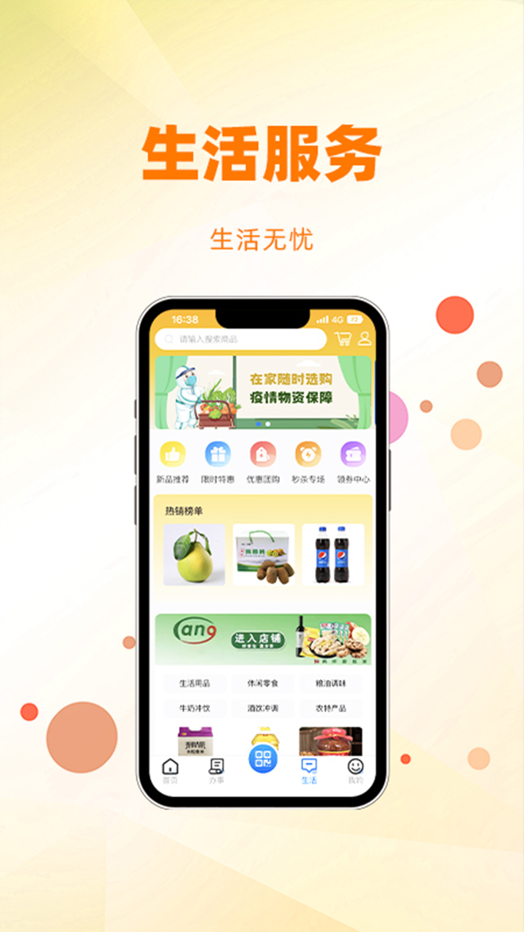 精彩截图-酒城e通2025官方新版