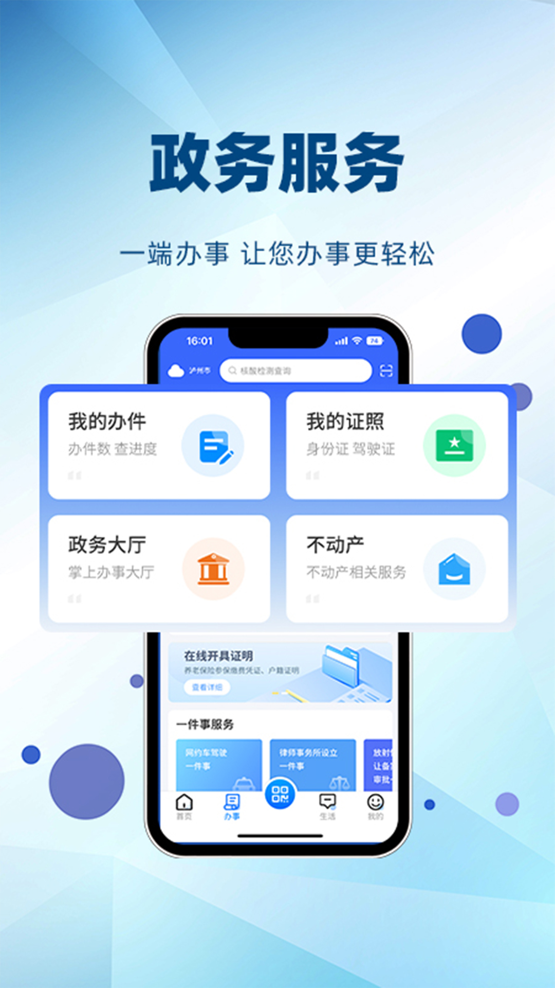 精彩截图-酒城e通2025官方新版