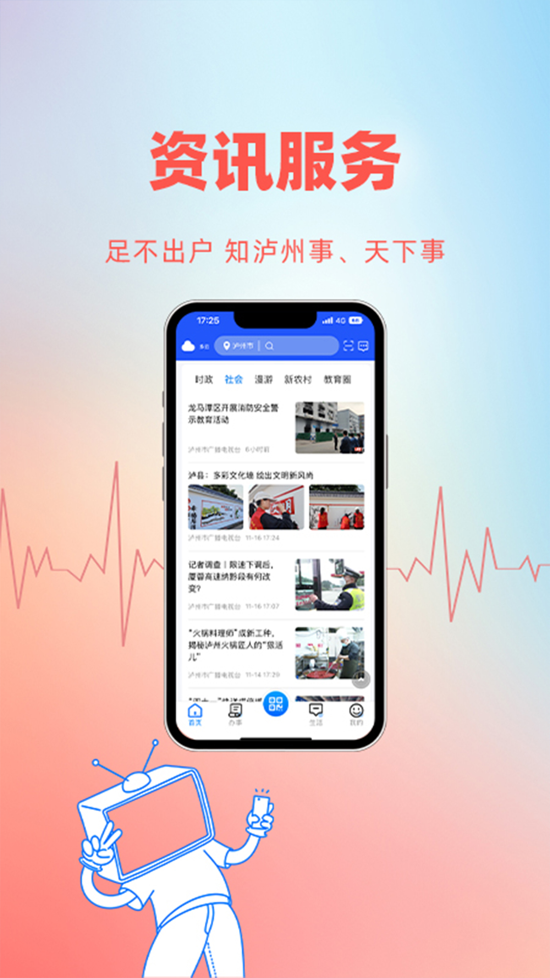精彩截图-酒城e通2025官方新版