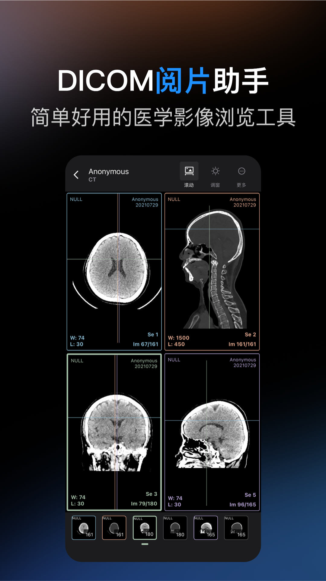 精彩截图-影像解剖图谱2026官方新版