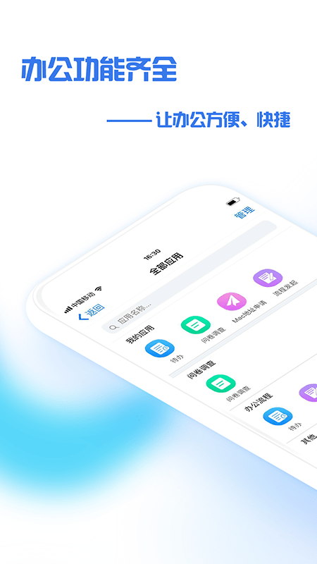 精彩截图-盘锦中医办公2026官方新版