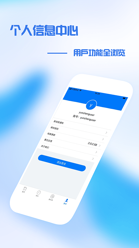 精彩截图-盘锦中医办公2026官方新版