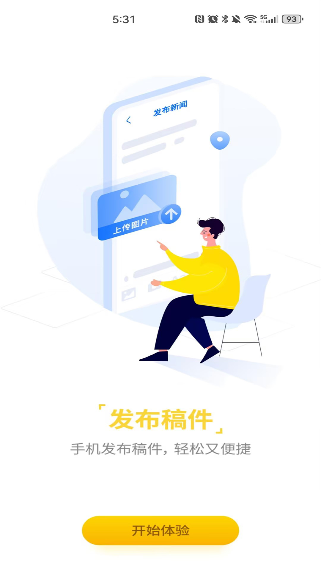 精彩截图-鼎太快讯2025官方新版
