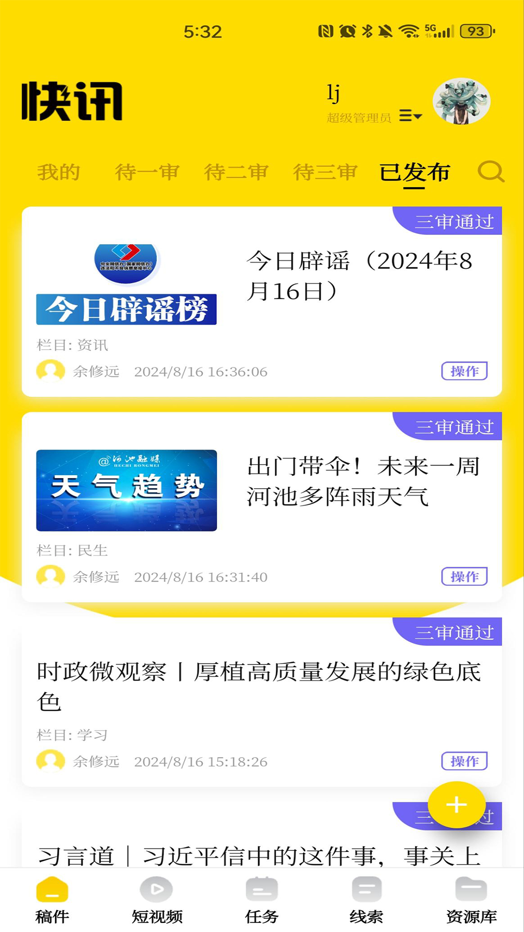 精彩截图-鼎太快讯2025官方新版