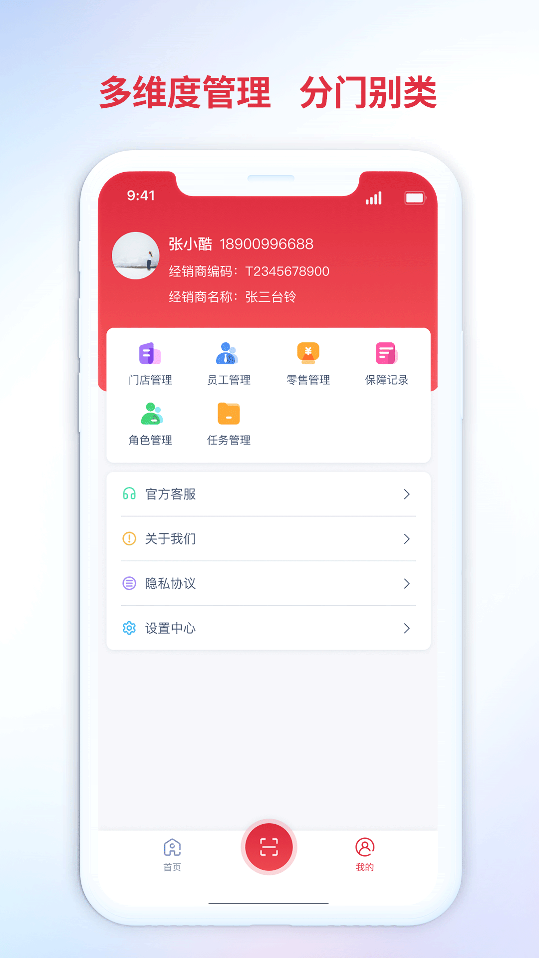 精彩截图-铃导者2026官方新版