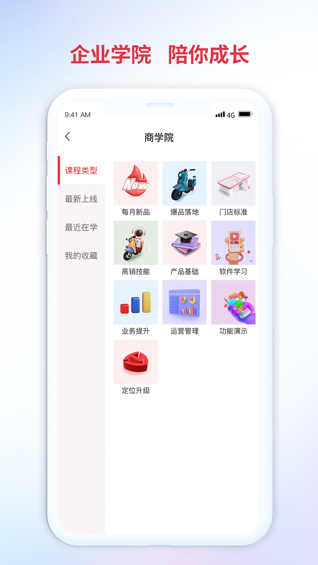 精彩截图-铃导者2026官方新版