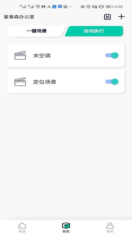 精彩截图-星普森pro2025官方新版
