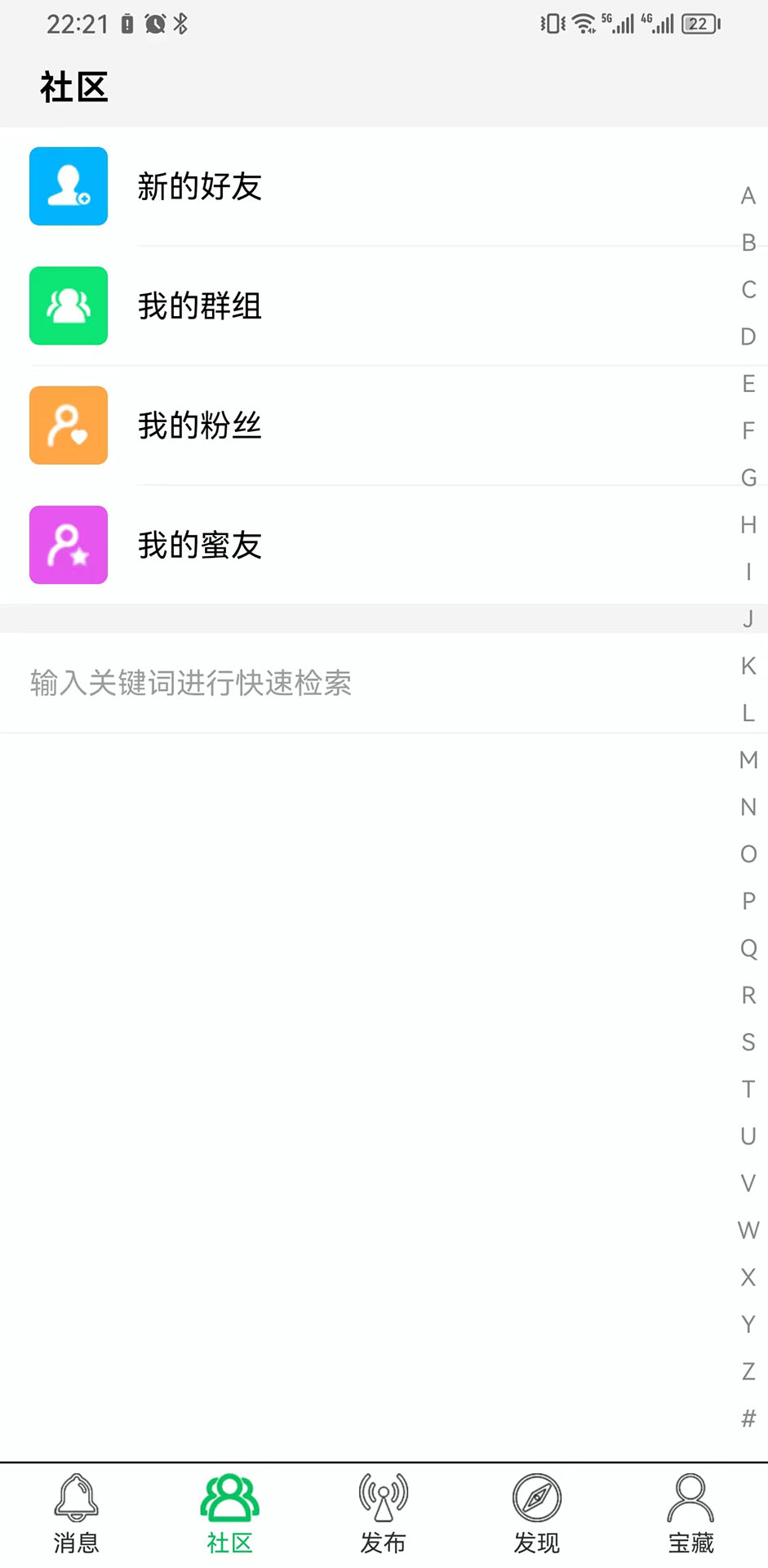  "高效便捷的通宝软件，助你掌控每一笔财务"