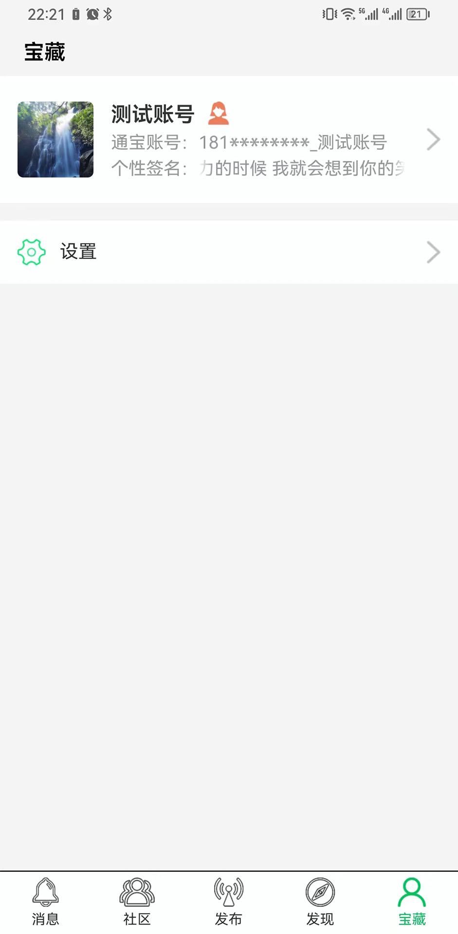  "通宝软件使用指南，让财务管理游刃有余"