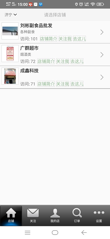 勤运隆 截图 1
