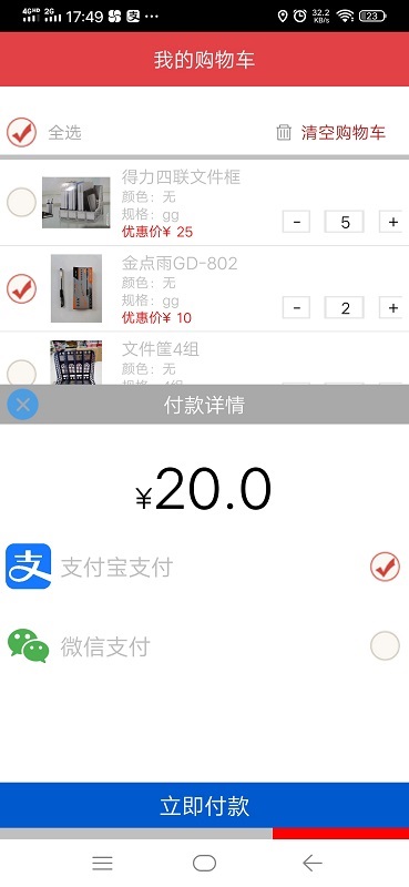 勤运隆 截图 3