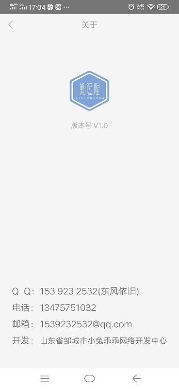 精彩截图-勤运隆2026官方新版