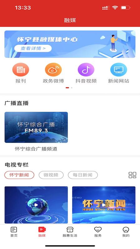 独秀怀宁 截图 2