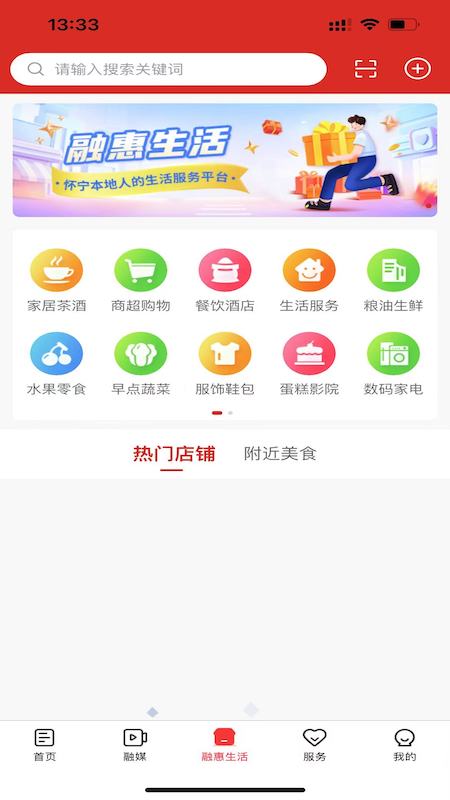 独秀怀宁 截图 3