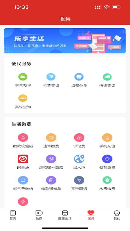 独秀怀宁 截图 4