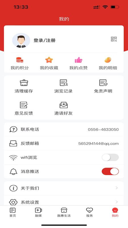 独秀怀宁 截图 5