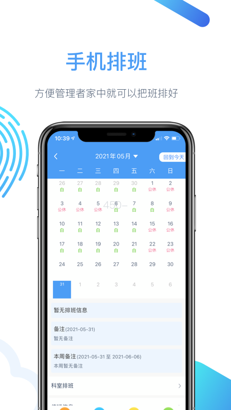 精彩截图-云上医护2026官方新版