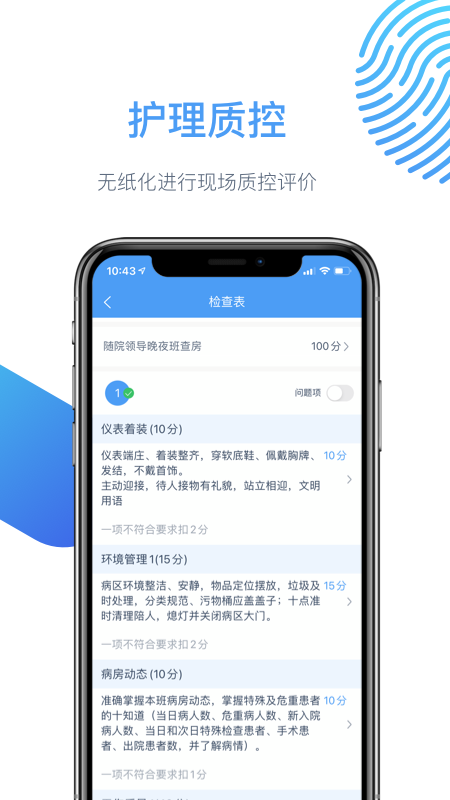 精彩截图-云上医护2026官方新版