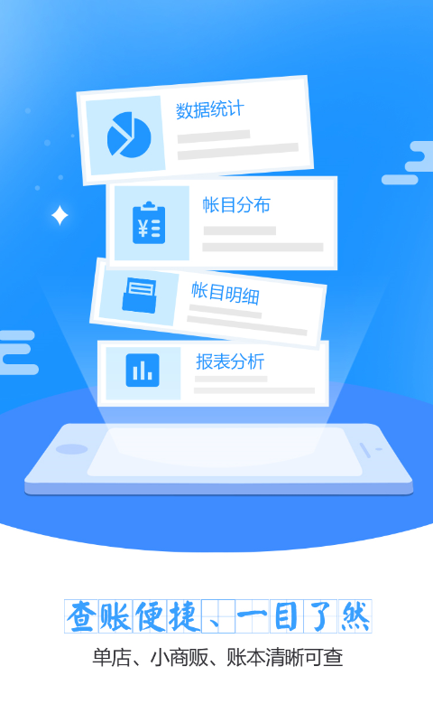精彩截图-农牧人掌柜2025官方新版