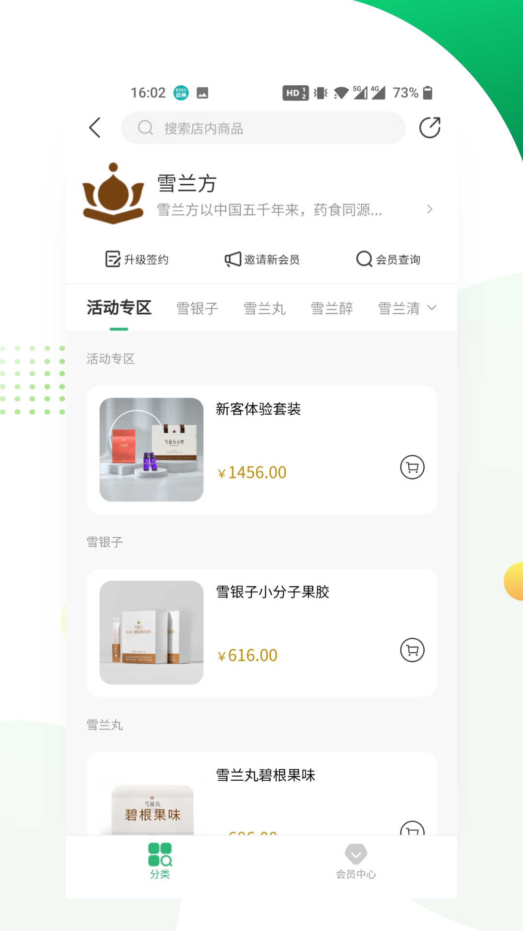 润生云养 截图 1
