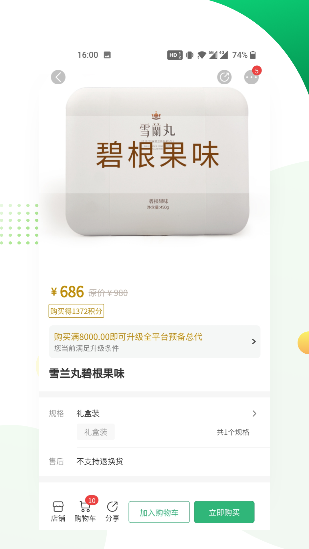 润生云养 截图 2