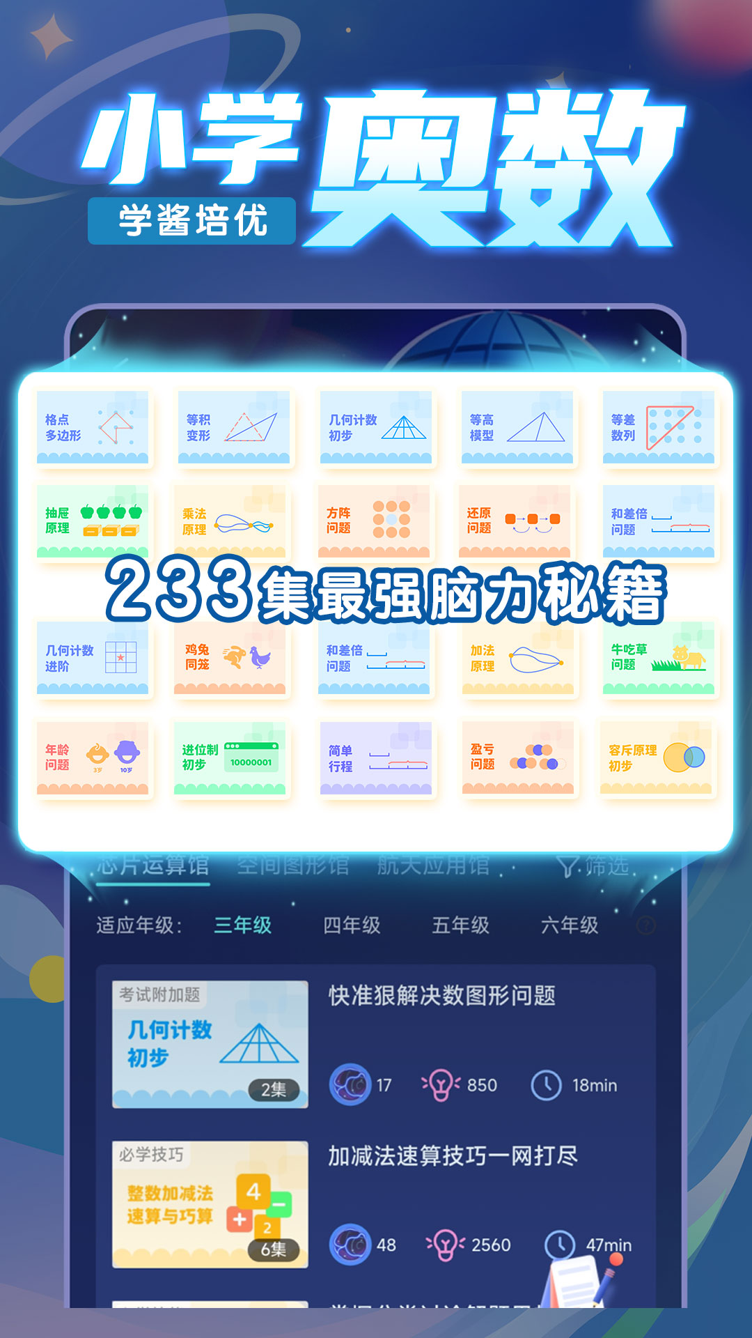 精彩截图-学酱2026官方新版
