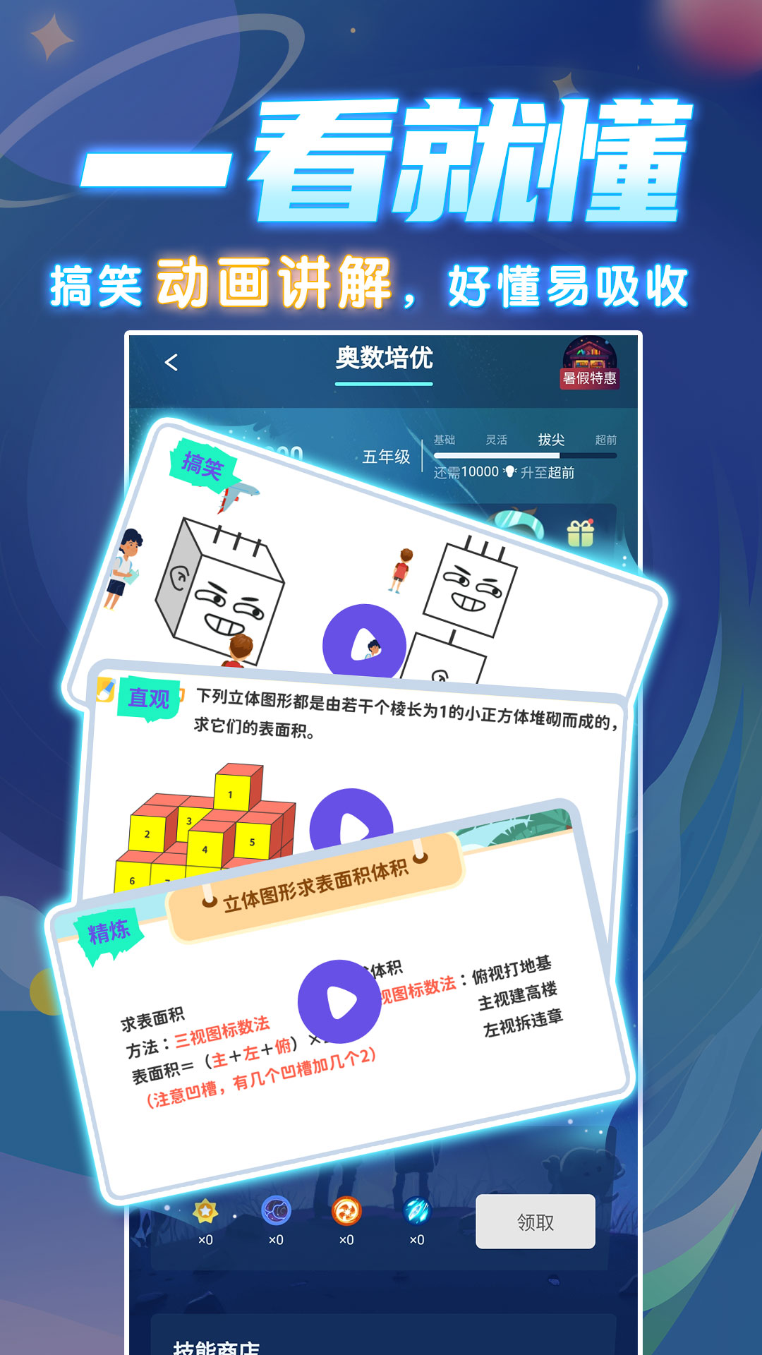 精彩截图-学酱2026官方新版