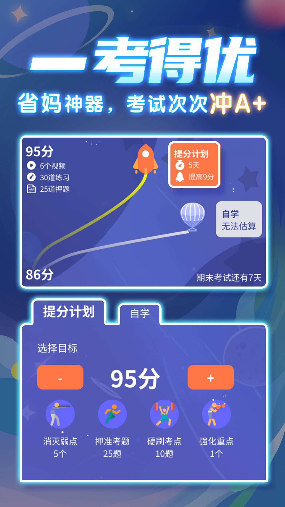 精彩截图-学酱2026官方新版