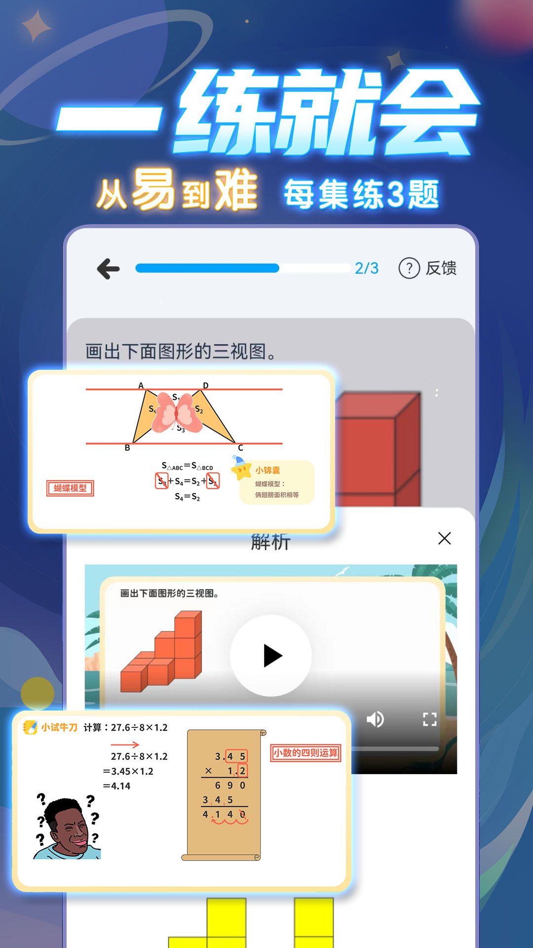 精彩截图-学酱2026官方新版