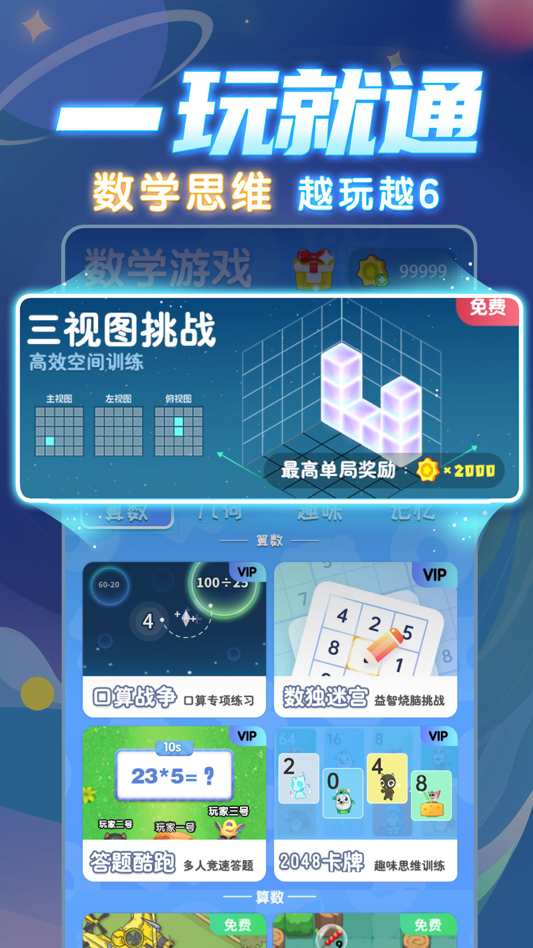 精彩截图-学酱2026官方新版