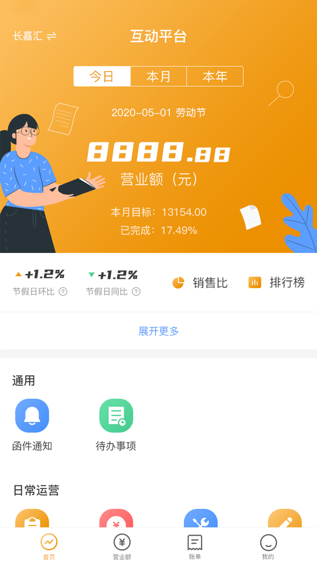 精彩截图-怡动2026官方新版