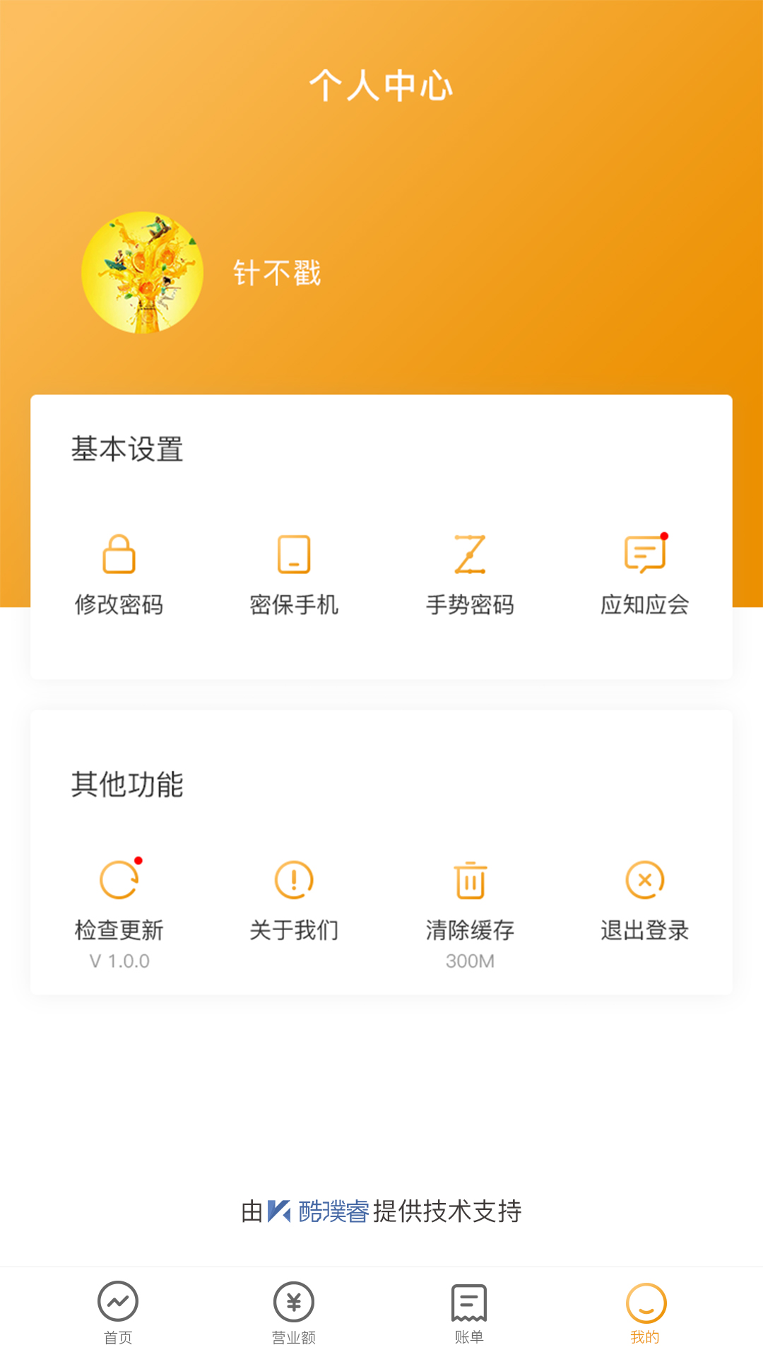 精彩截图-怡动2026官方新版