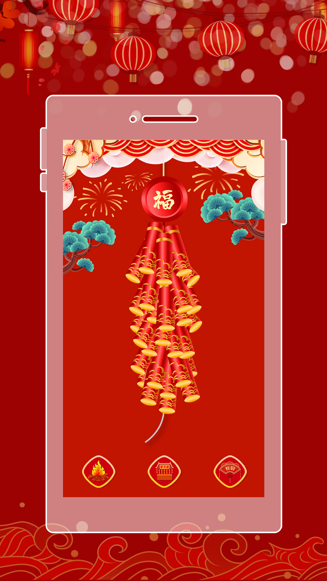 精彩截图-电子鞭炮2026官方新版