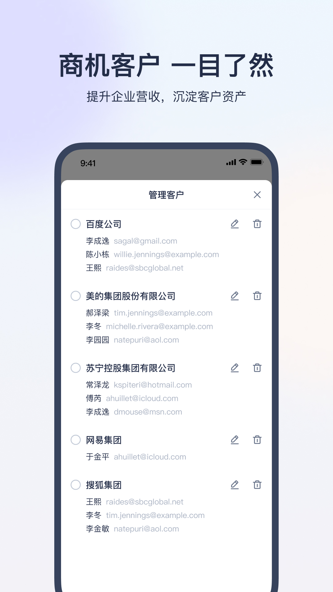 网易灵犀办公