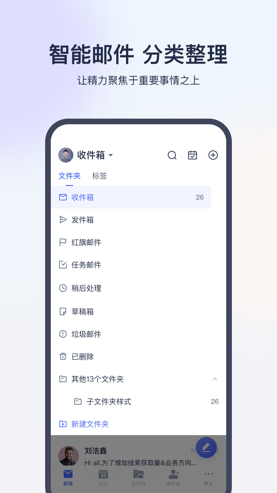精彩截图-网易灵犀办公2025官方新版
