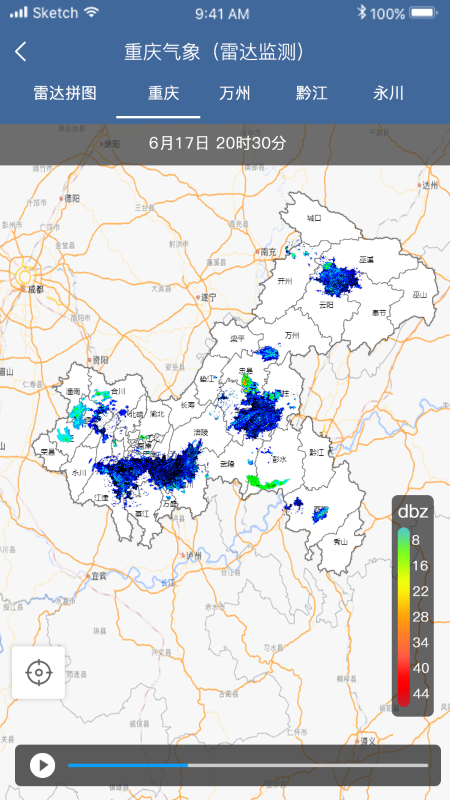 精彩截图-重庆气象2026官方新版